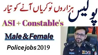 Police jobs 2019|ASI, Constable jobs 2019|Jobs in Pakistan