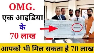 एक IDEA का 70 LAKH क्यों @MRINDIANHACKER @MrBeast @CrazyXYZ #shorts #viral