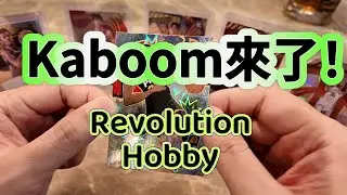 KABOOM Pull！！Kaboom來了！拆最新革命系列 2024-25 Revolution Hobby