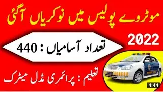 National Highway Motorway Police Jobs 2022- new jobs 2022 motorway police