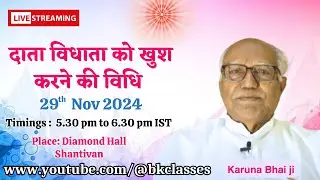 LIVE: करुणा भाई क्लास - दाता विधाता को खुश करने की विधि   || 5.30 PM