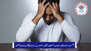 Rubab Rehab Islamabad  ( Drug Addicted & Psychiatric Patient Treatment Center )