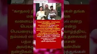 சினேகனின் தங்க குழந்தைகளுக்குப் பெயர் சூட்டிய Kamal Haasan | Snehan | Kannika