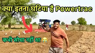 निकल गई हवा Powertrac को हलके में ले रहा था 