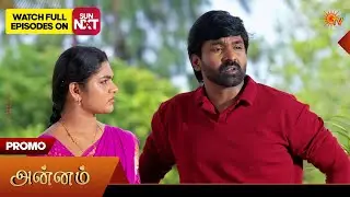 Annam- Special Promo | 10 Feb 2026 | Tamil Serial | Sun TV