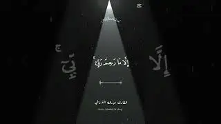 عبداللّٰه القرافي سلسلة تقفيل ملف &lrm;&rlm;‪⁨@LRX-LRX⁩#مع_الحشمة