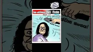 Hinawessa: Jan 08/09/10 Political Cartoon #shorts