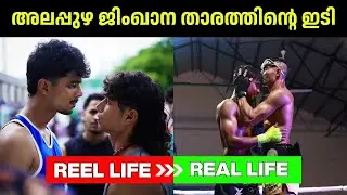 FULL FIGHT | അലപ്പുഴ ജിംഖാനയിലെ സടക്കിന്റെ ഫൈറ്റ് | Sadak vs Harikrishnan | FL Muay Thai 8