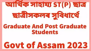 Special Scholarship Under the Scheme of 