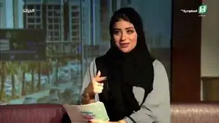 برنامج حياتنا المرأة ومهنة المحاماة