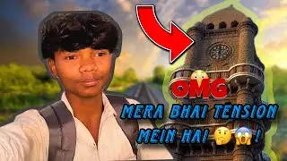 Mera bhai tension mein Hai ￼🤔😱!
