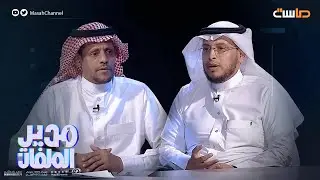 إجابة محمد الغزالي عن سر إتقانه للمقامات الصوتية 🤔