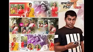 New Bengali Wedding Album Design PSD 2025 | How To Make Bengali Text Wedding Album- 12x36 Bangla PSD