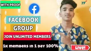 Facebook group me member kaise badhaye || how to increase member request || technical vishal