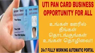 how to start pan card agency business in tamil|uti pan agency tamil|pan card agency tamil|