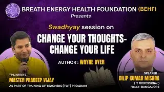 Swadhyaya - 015 | CHANGE YOUR THOUGHTS- CHANGE YOUR LIFE by Wayne Dyer |  Master Pradeep Vijay