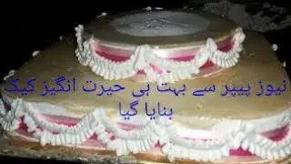 Bakery Birthday Cake : Secrets from the Bakery