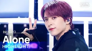 HIGHLIGHT(하이라이트) - Alone @인기가요 inkigayo 20221113