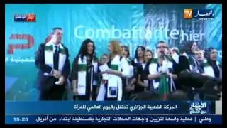 كلمة رئيس الحركة الشعبية الجزائرية، عمارة بن يونس بمناسبة اليوم العالمي للمرأة