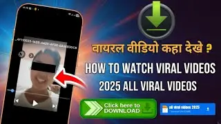 How to watch viral videos | How to watch all viral videos | How to watch viral videos from Chrome