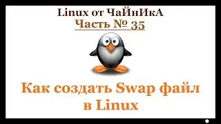 How to create a swap file in Linux
