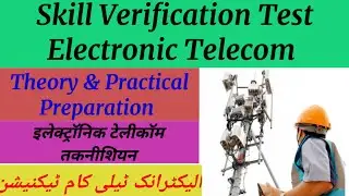 Electronic Telecom technician skill verification test,electronics and telecommunication theory exam