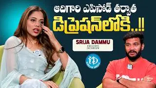 Srija Dammu about Adi Episode | Anchor Shiva | Bigg Boss 9 | BB Jodi season 2  | iDream Media
