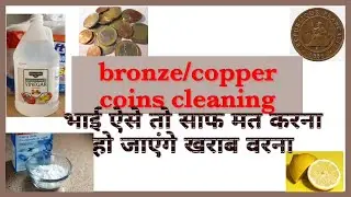 clean old brass coins warning don't clean like that