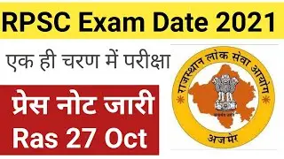RPSC Exam Date 2021 Latest News | Ras Pre 27 Oct Exam Date