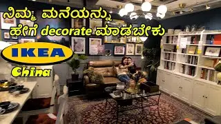Ikea Tour 1 | China | Shenzhen | Kannada Vlogs | English Subtitles