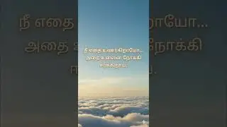 எண்ணம் போல் வாழ்க்கை | Mindset தான் எல்லாம் #PositiveThinking#InnerPeace#IdhyamPesumNeram