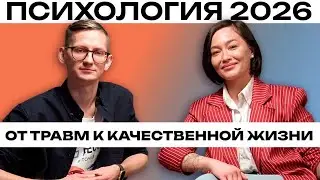 Воспитание, детские травмы, зависть - реалии от психолога.