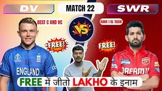 DV vs SWR Dream11 Prediction | DV vs SWR Dream11 | Desert Vipers vs Sharjah Warriorz T20 Match