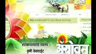 A new farmers' portal to be launched