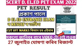 D el ed pet exam result 2022// D EL Ed result 2022