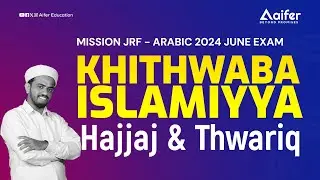 Khithwaba Islamiya Hajjaj &  Thwariq | Mission JRF Arabic | UGCNET / JRF / PhD | Aifer Education