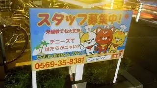 LOTS of Part-Time Jobs in Japan!!
