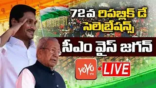 AP CM YS Jagan Flag Hoisting LIVE | 72nd Republic Day Celebrations CM YS Jagan Live |YOYO TV Channel