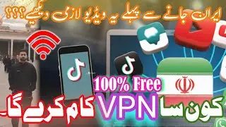 🇮🇷IRAN Main TikTok & WhatsApp kese chlain??2025 | 100% Free ✅