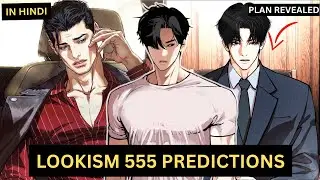 Lookism 555 Prediction + James Lee's Plan Explained In Hindi | Lookism 554 Review In Hindi