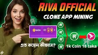 How To Mining Riva Clone App? | Riva Coin Sell BD | Online Income Site 2026 #riva_coin