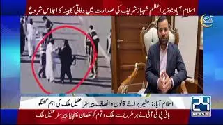 LIVE |PML N Leader Barrister Aqeel News Conference | Rohi