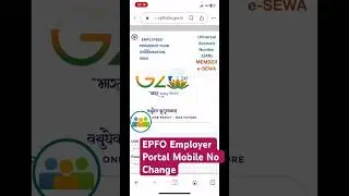 How to change mobile number in epfo employer portal #epfo #trending
