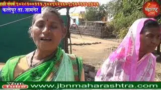 jbn maharashtra news jalgaon
