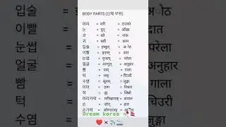 Korean language in nepali❤️🇰🇷 #shorts #youtubeshorts #learnkorean #eps #viral #epsexam2024