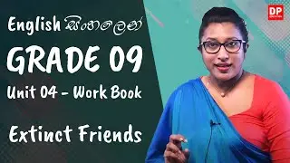 පාඩම 04 - Extinct Friends (Work Book) English සිංහලෙන් | Grade 09