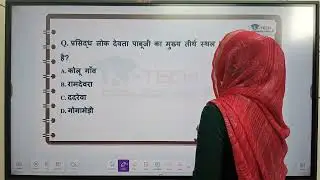 Computer Anudeshak Exam 2026 | #reet2026  | GK MCQs in Hindi