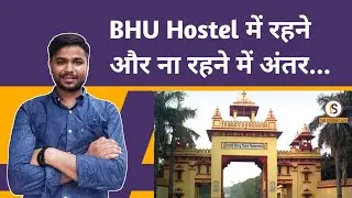 BHU Hostel for Boys & Girls | BA Social Science | Hostel से बाहर रहने का सटीक खर्चा |Himanshu Mishra