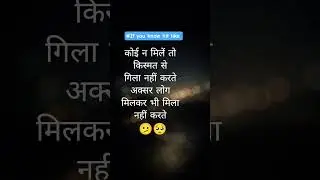 सब पास होकर भी अपने नहीं होते #sad # #love  #heartbrokenquotes  #whatsappstatus