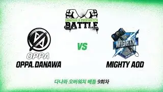 OPPA.DANAWA vs MIGHTY AOD 3세트 - 다나와 오버워치 배틀 9회차 FINAL 161013